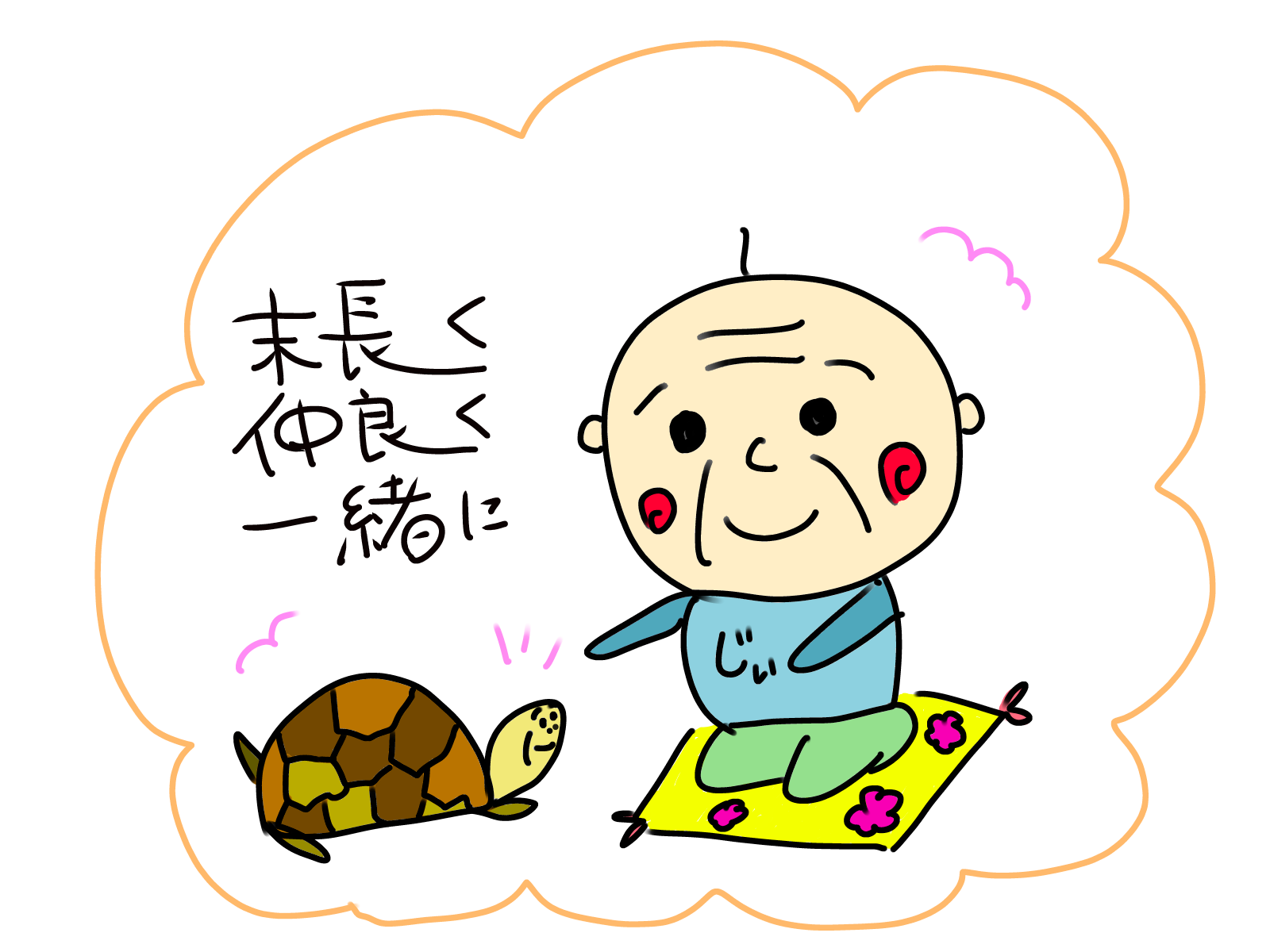 リクガメと一緒に歳を重ねよう